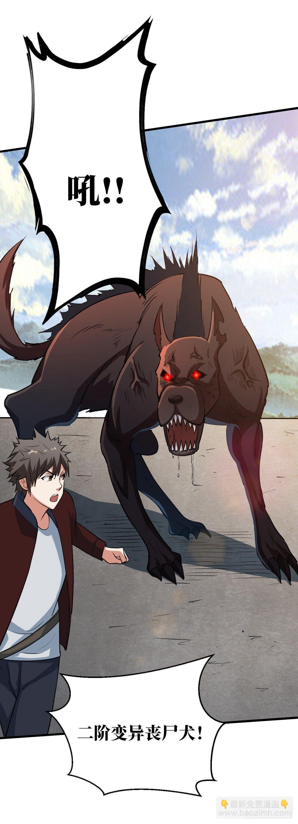 重回末世當大佬 - 快上車！ - 1