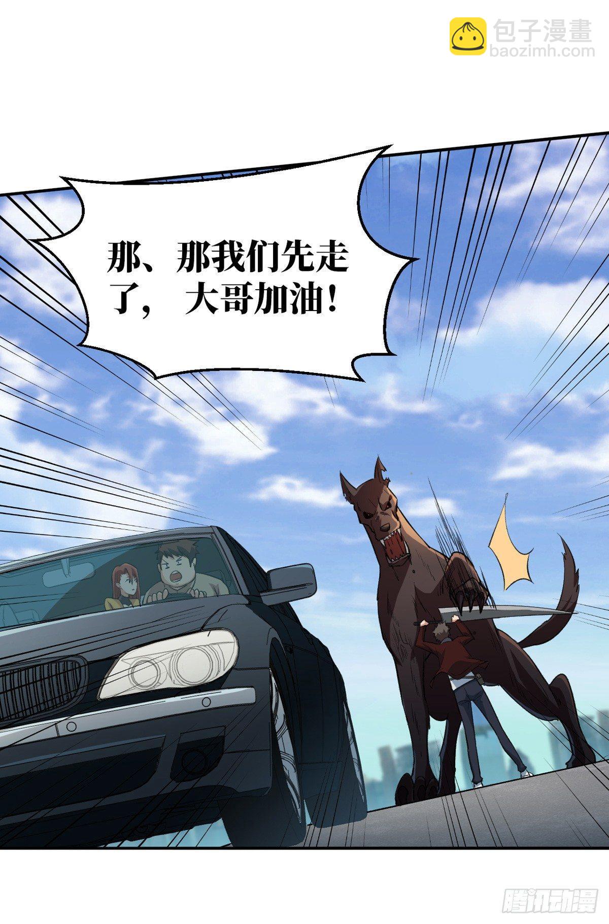 重回末世當大佬 - 快上車！ - 4