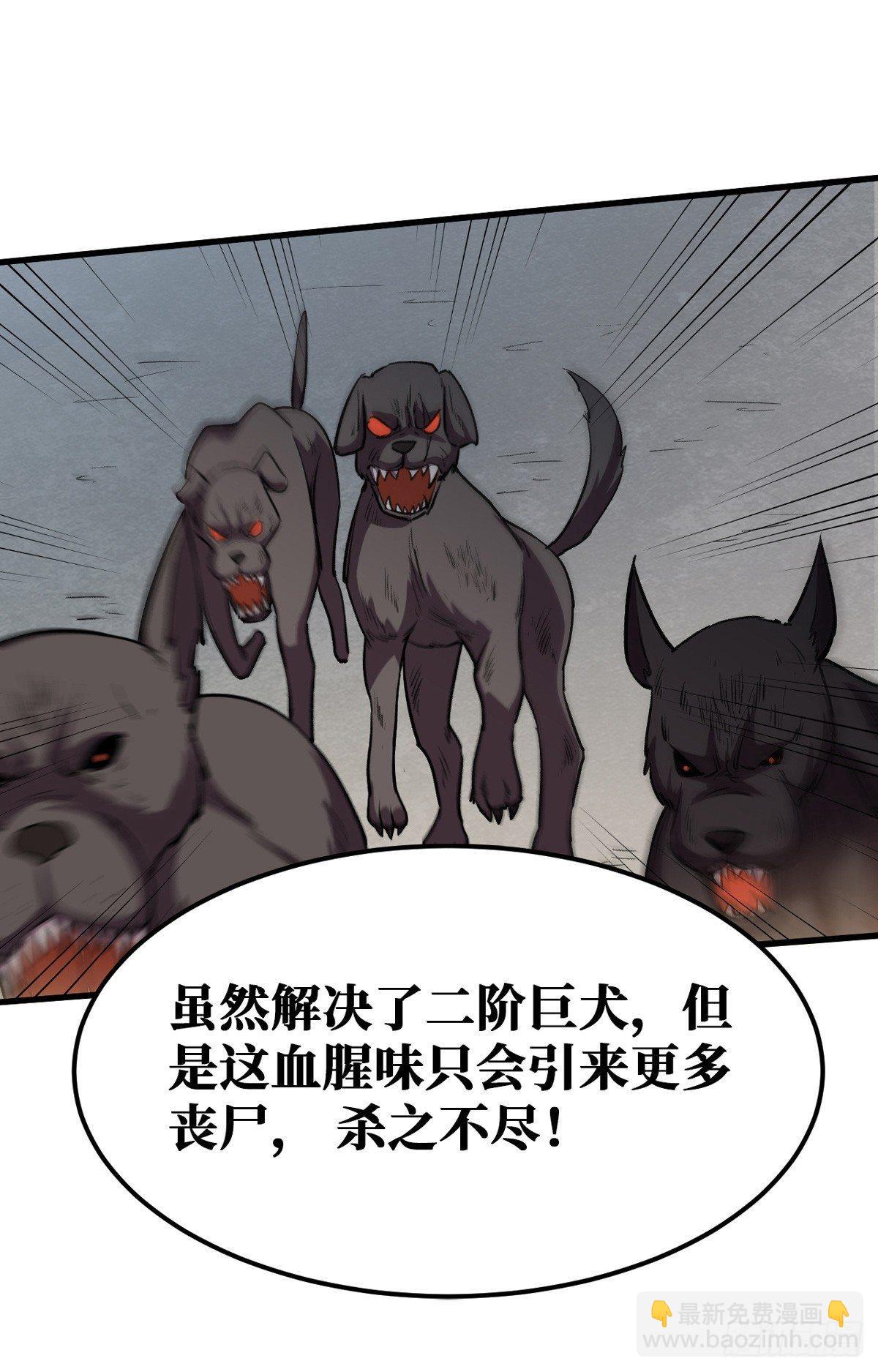 重回末世當大佬 - 快上車！ - 2