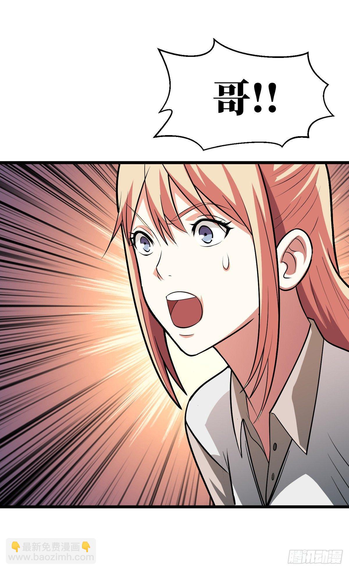 重回末世當大佬 - 快上車！ - 3