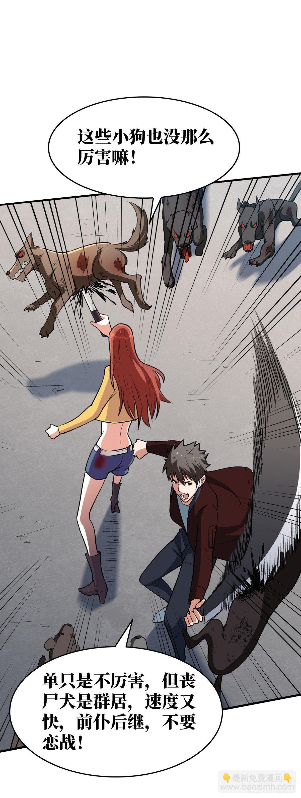 重回末世當大佬 - 快上車！ - 2