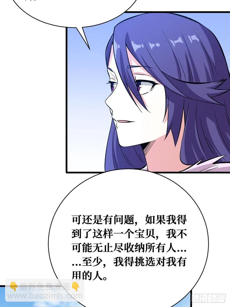 重回末世當大佬 - 人間煉獄 - 4