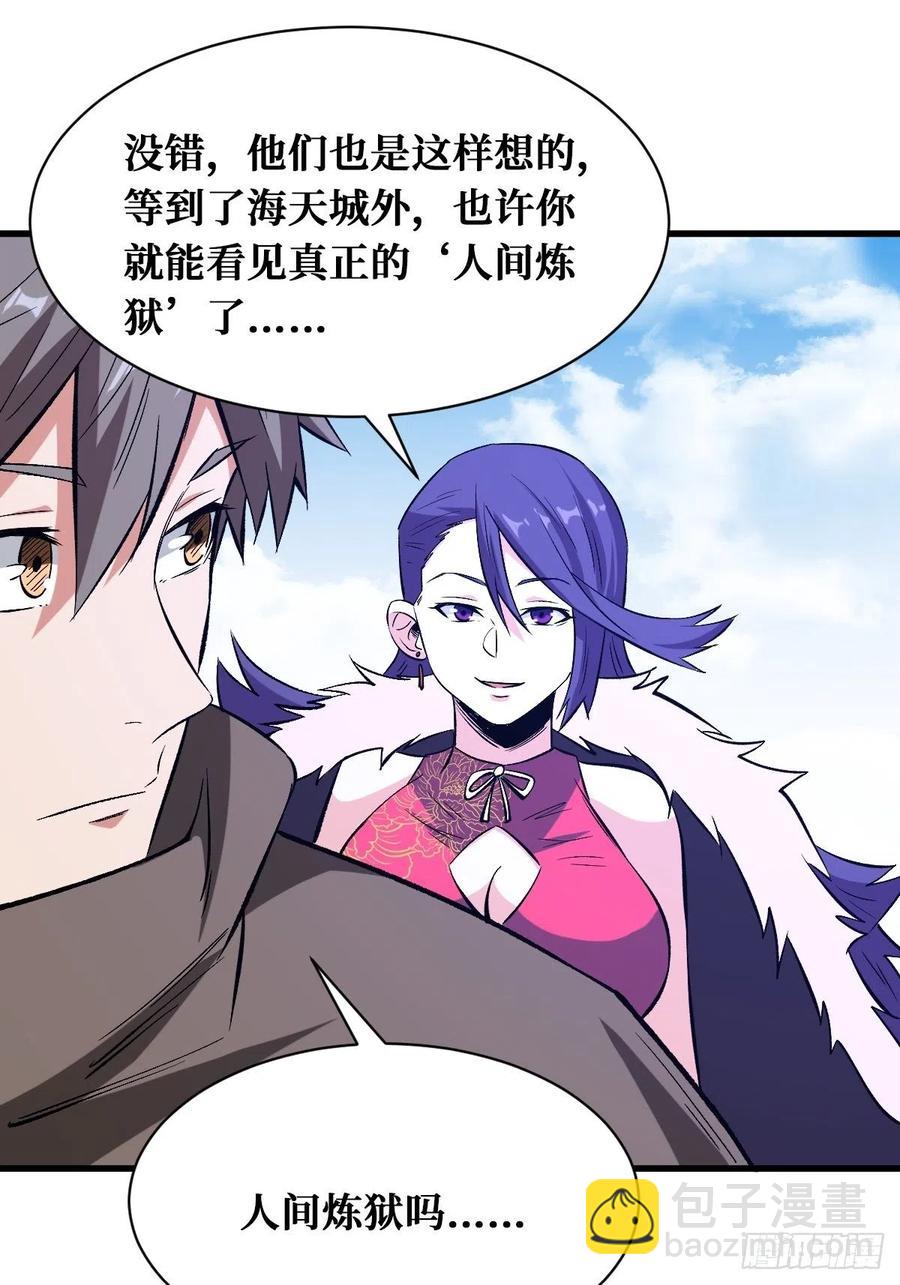 重回末世當大佬 - 人間煉獄 - 6