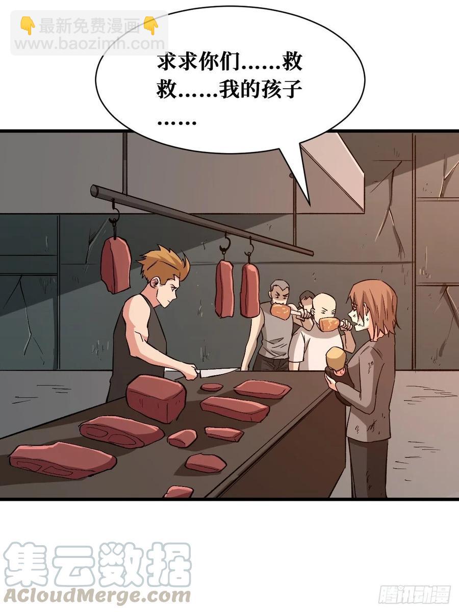 重回末世當大佬 - 人間煉獄 - 1