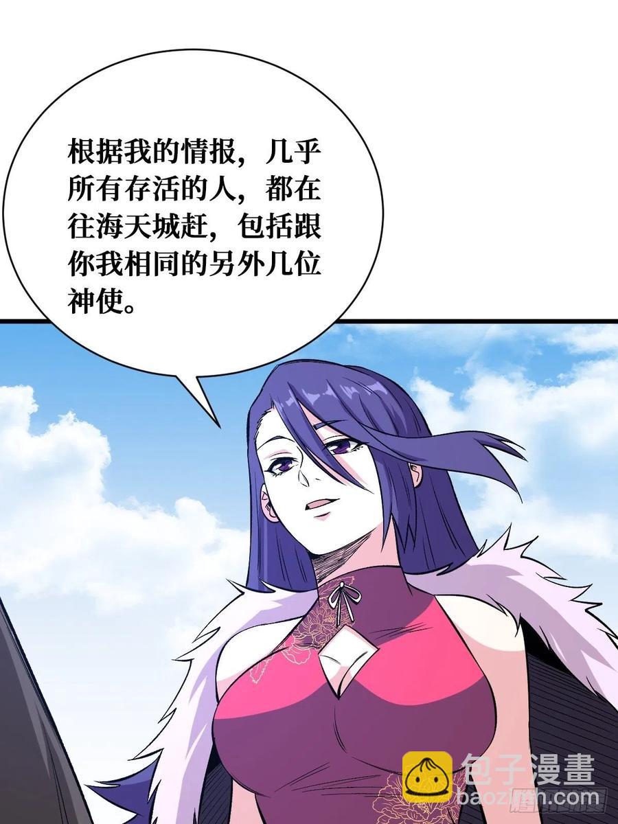 重回末世當大佬 - 人間煉獄 - 2