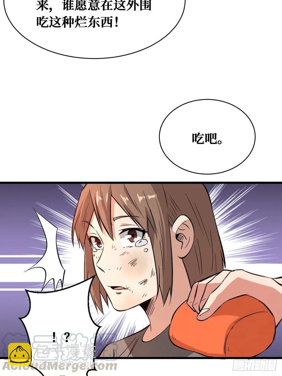 重回末世當大佬 - 人間煉獄 - 3