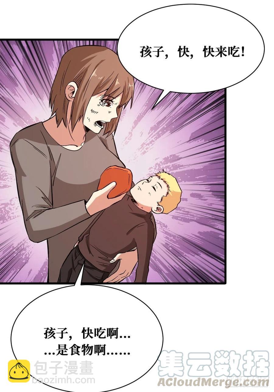 重回末世當大佬 - 人間煉獄 - 5