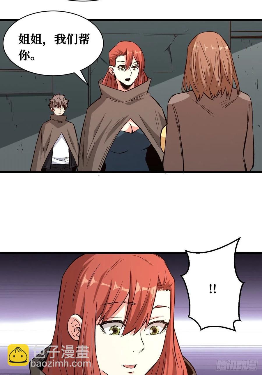 重回末世當大佬 - 人間煉獄 - 6