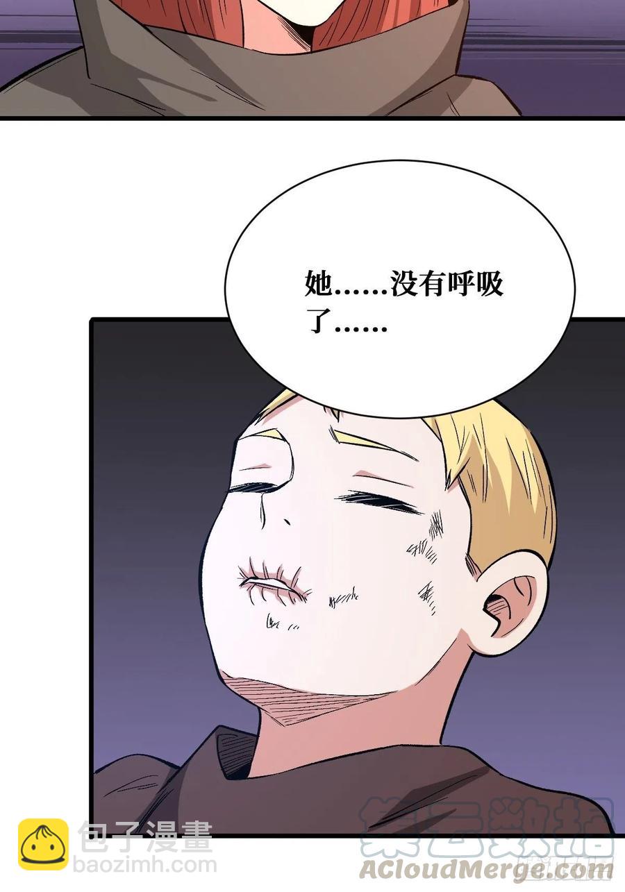 重回末世當大佬 - 人間煉獄 - 1