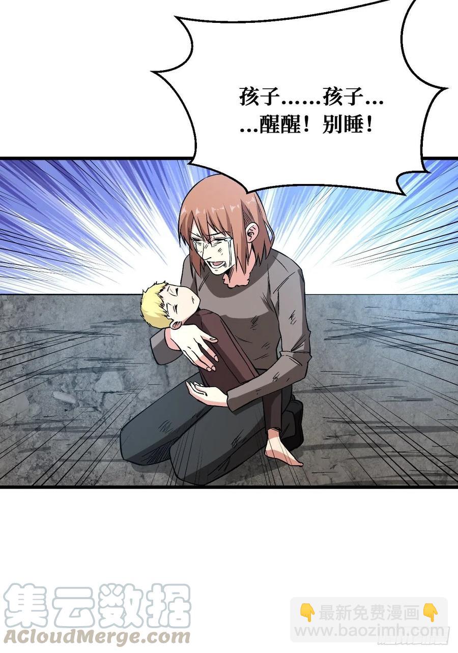 重回末世當大佬 - 人間煉獄 - 3