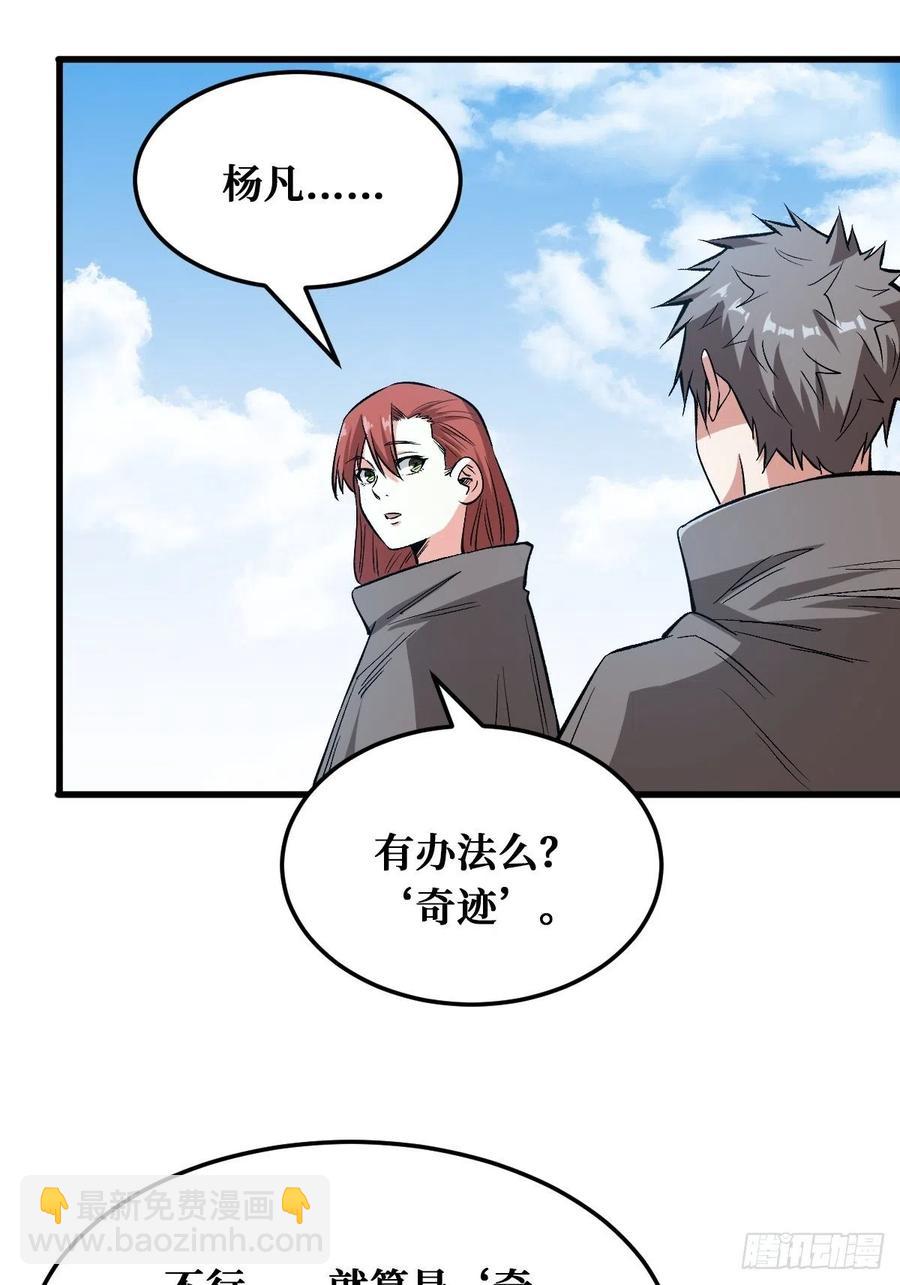 重回末世當大佬 - 人間煉獄 - 4