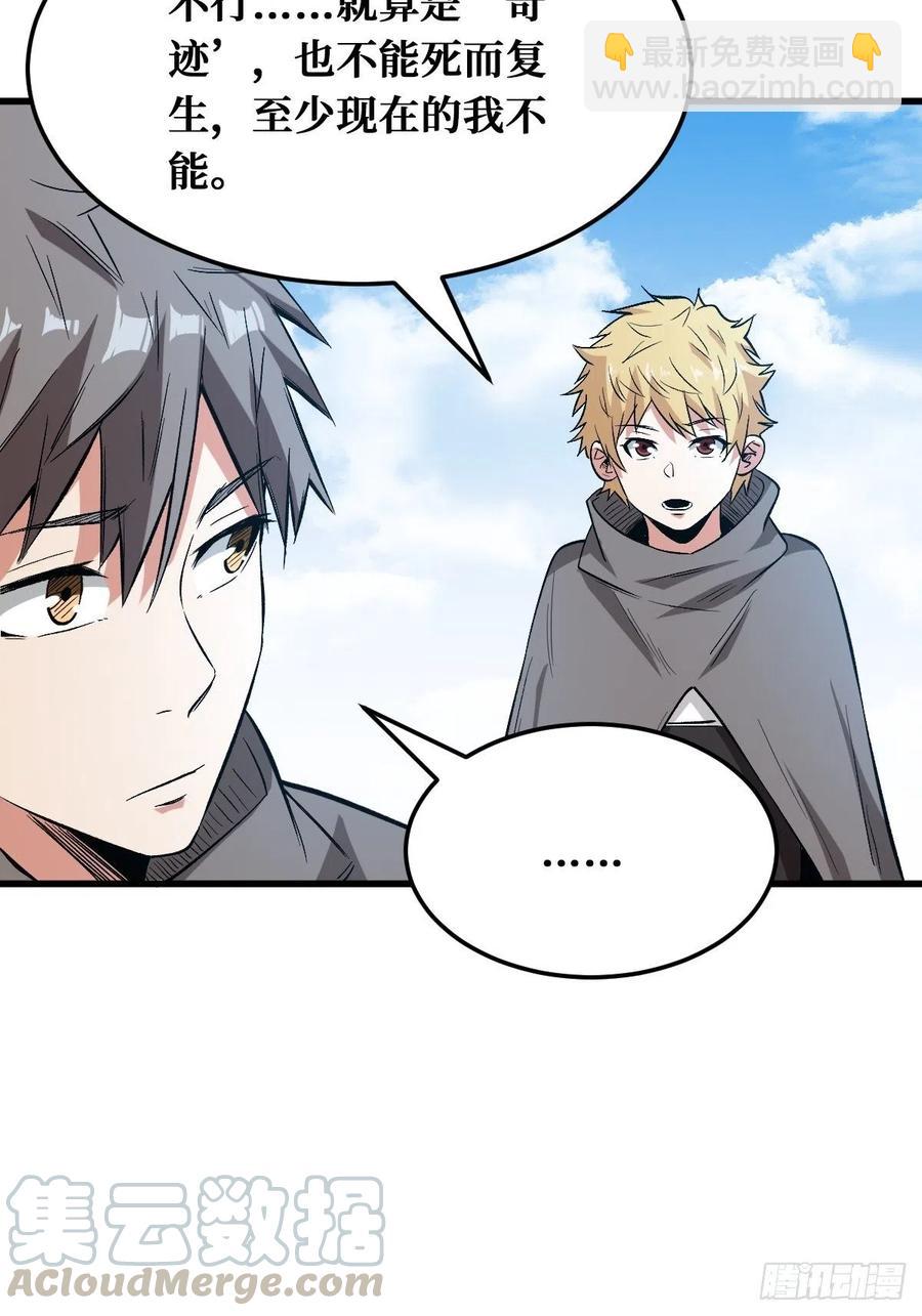 重回末世當大佬 - 人間煉獄 - 5