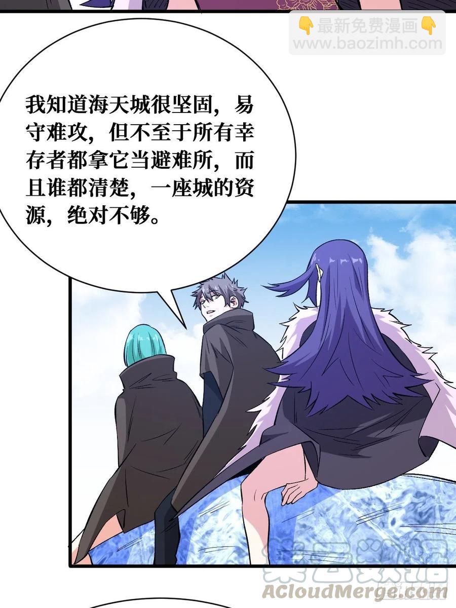 重回末世當大佬 - 人間煉獄 - 3