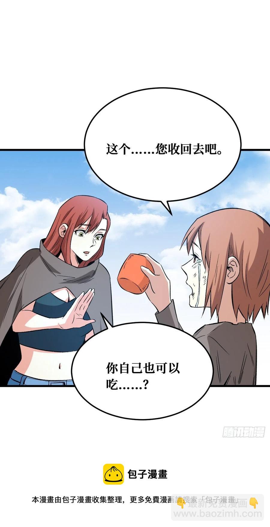 重回末世當大佬 - 人間煉獄 - 6