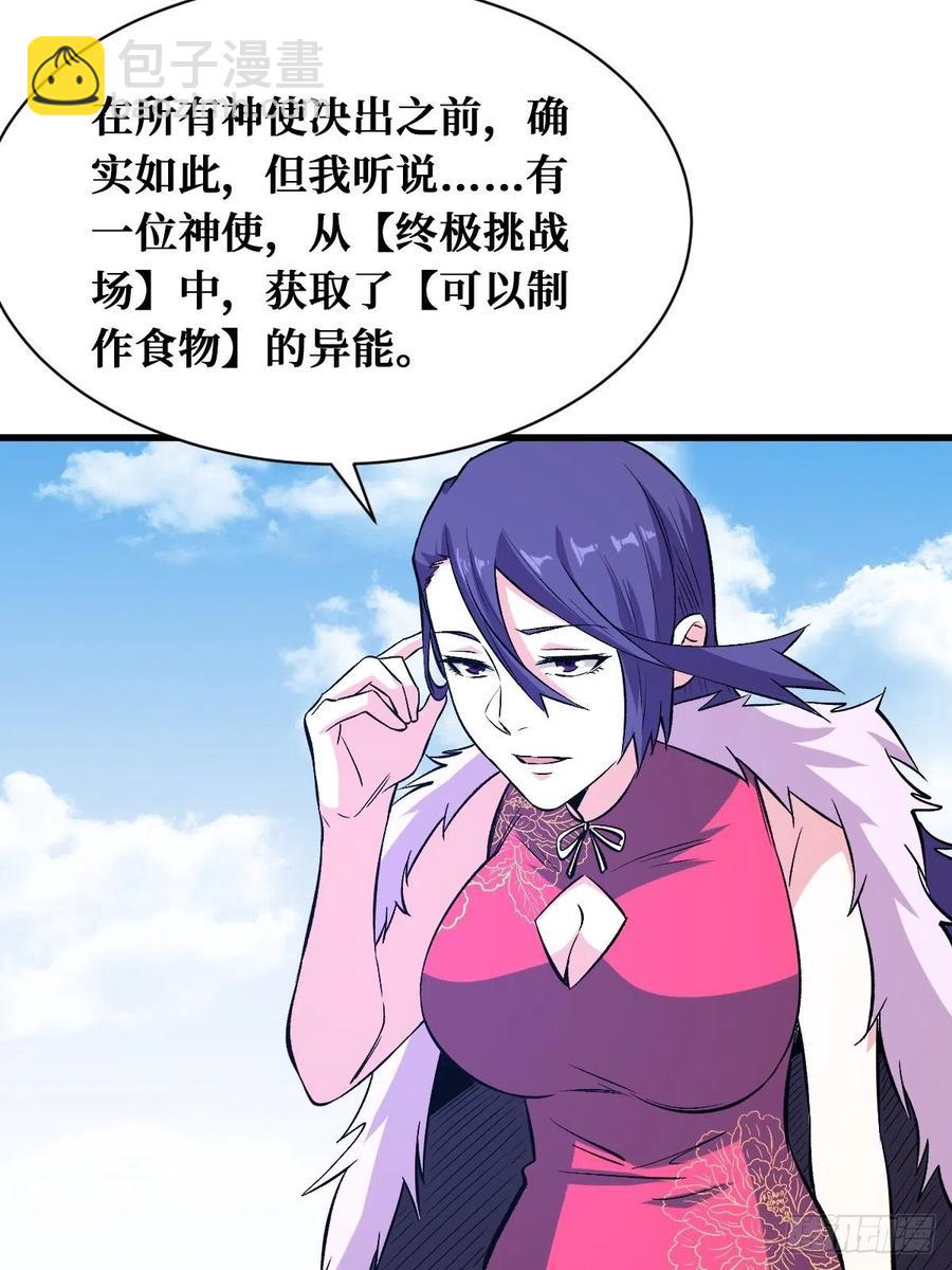 重回末世當大佬 - 人間煉獄 - 4