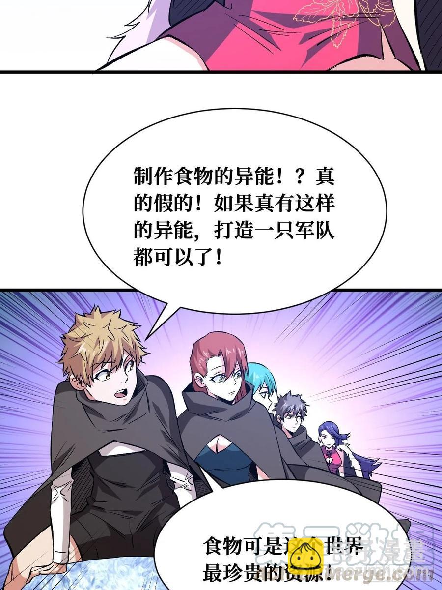 重回末世當大佬 - 人間煉獄 - 5