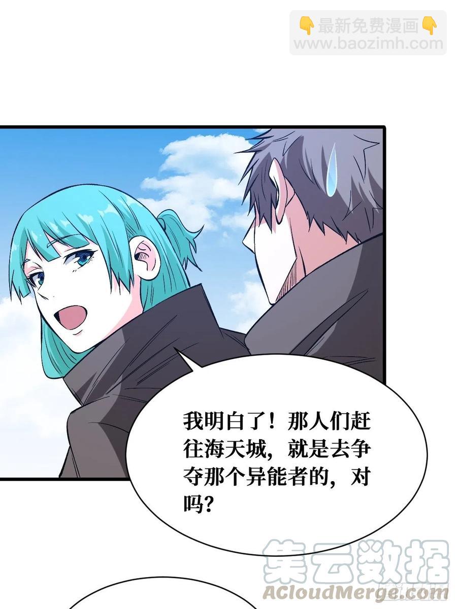 重回末世當大佬 - 人間煉獄 - 1