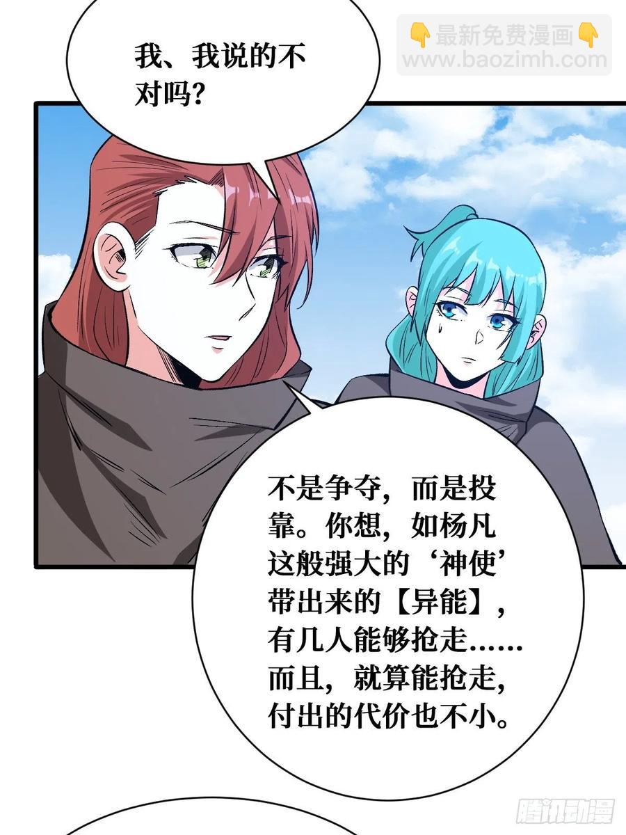 重回末世當大佬 - 人間煉獄 - 2