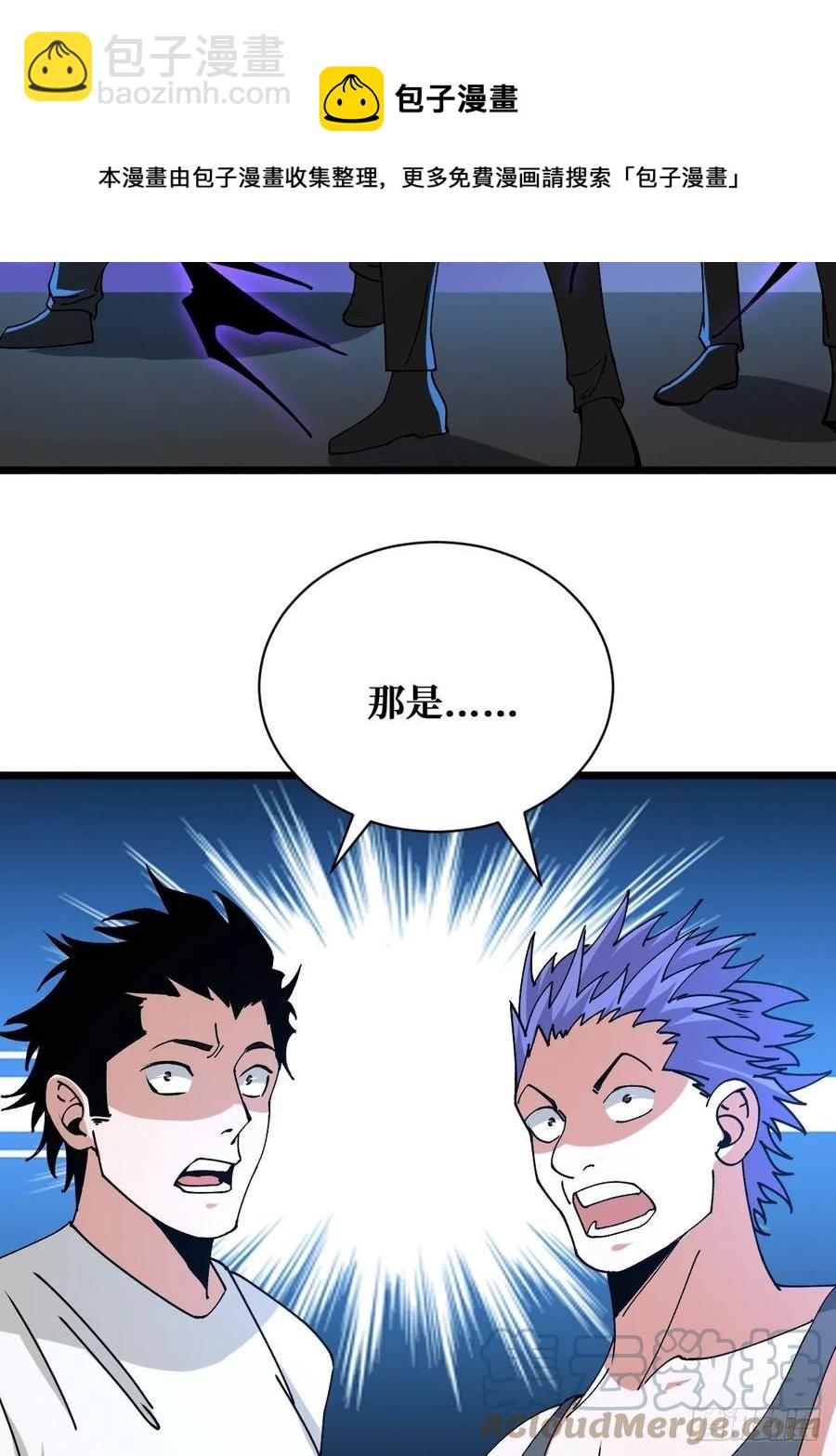 重回末世當大佬 - 碾壓 - 3