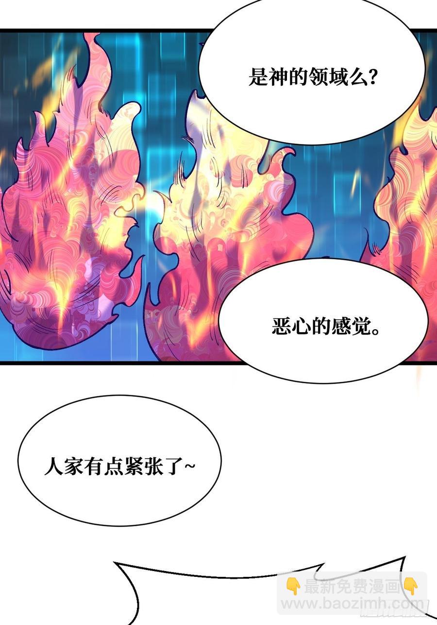 重回末世當大佬 - 進階-7 - 6