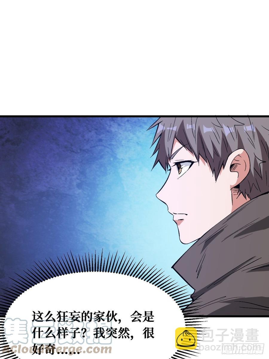 重回末世當大佬 - 進階-7 - 1