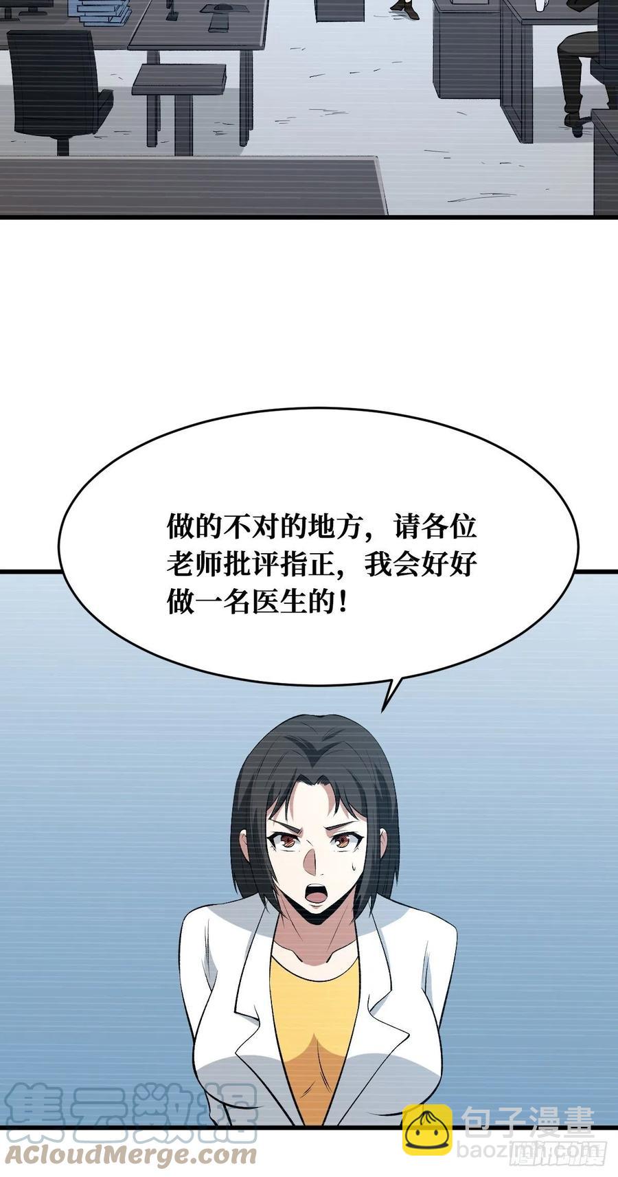 重回末世當大佬 - 往事 - 3