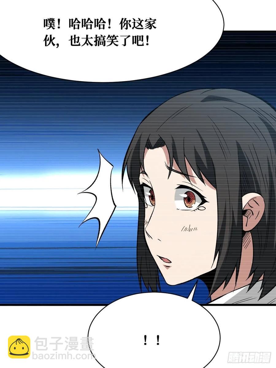 重回末世當大佬 - 往事 - 6