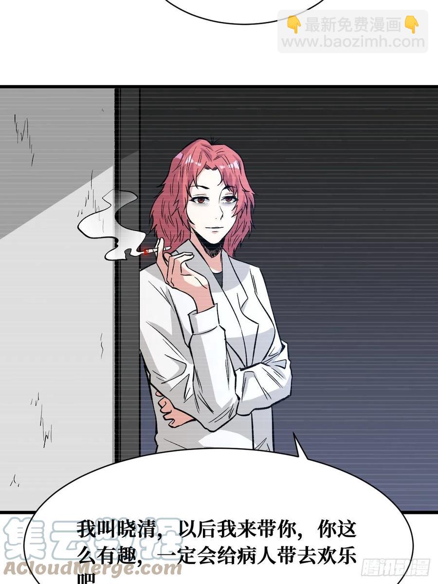 重回末世當大佬 - 往事 - 1