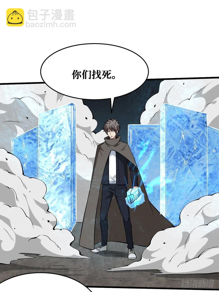 重回末世當大佬 - 往事 - 2