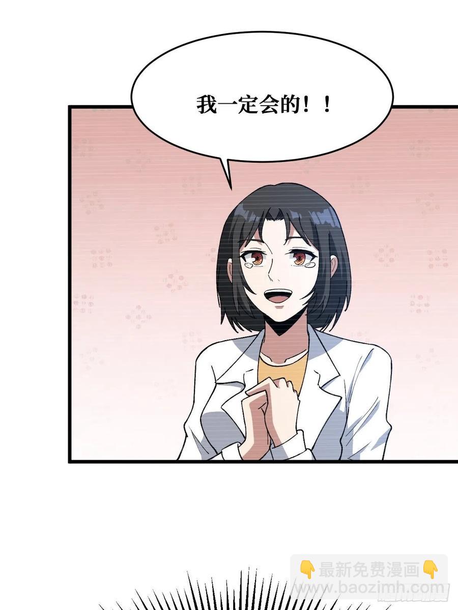 重回末世當大佬 - 往事 - 4