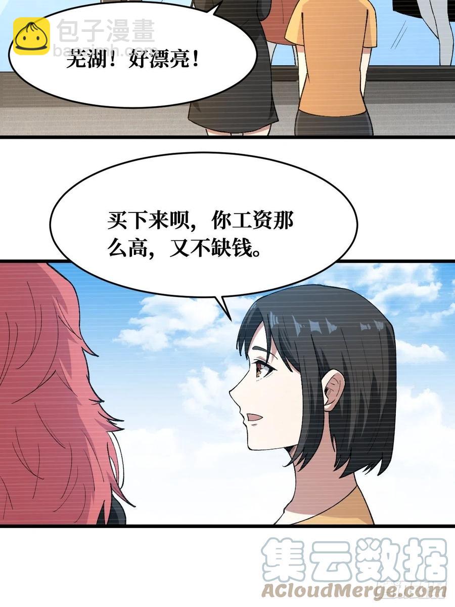 重回末世當大佬 - 往事 - 1