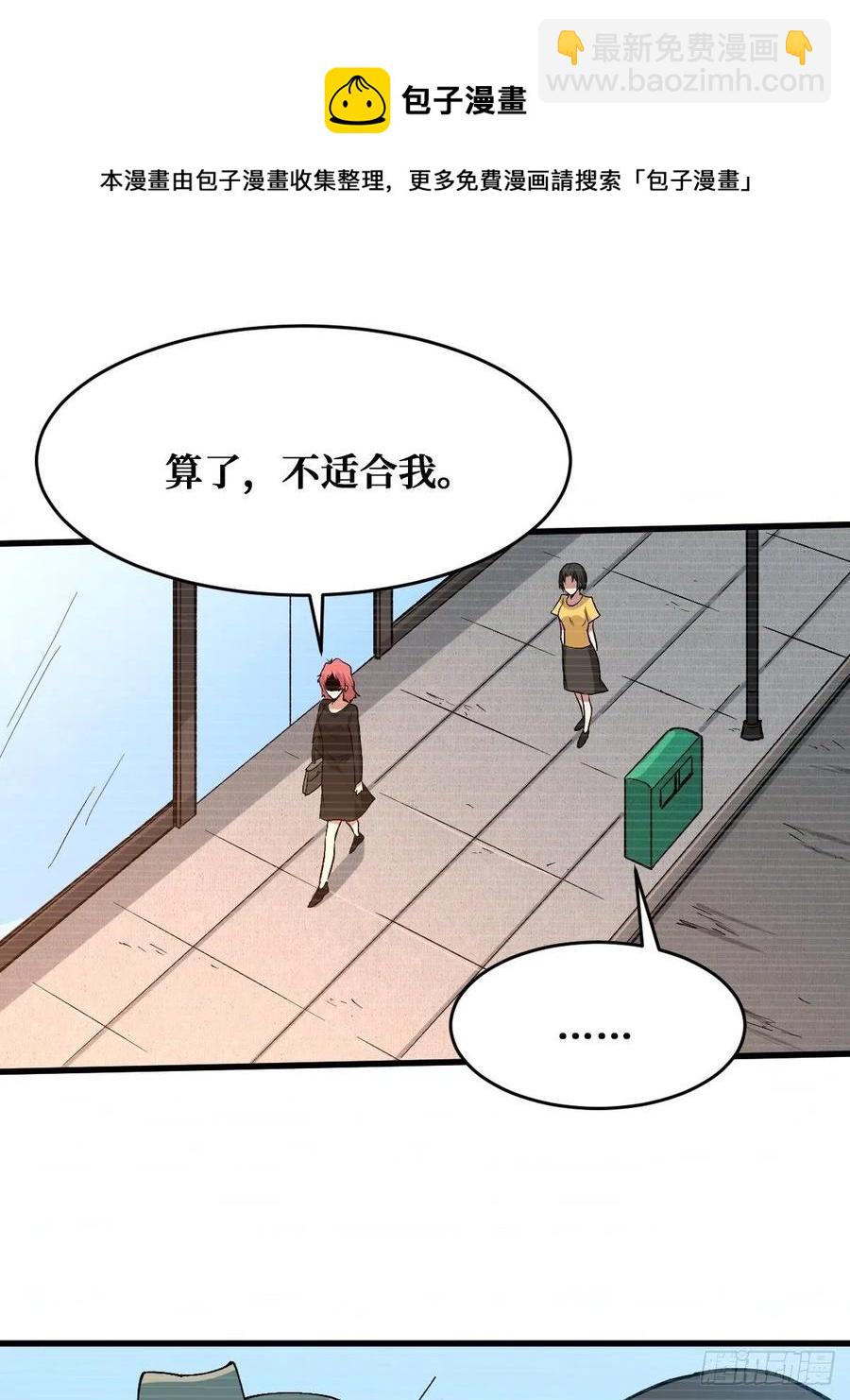 重回末世當大佬 - 往事 - 2