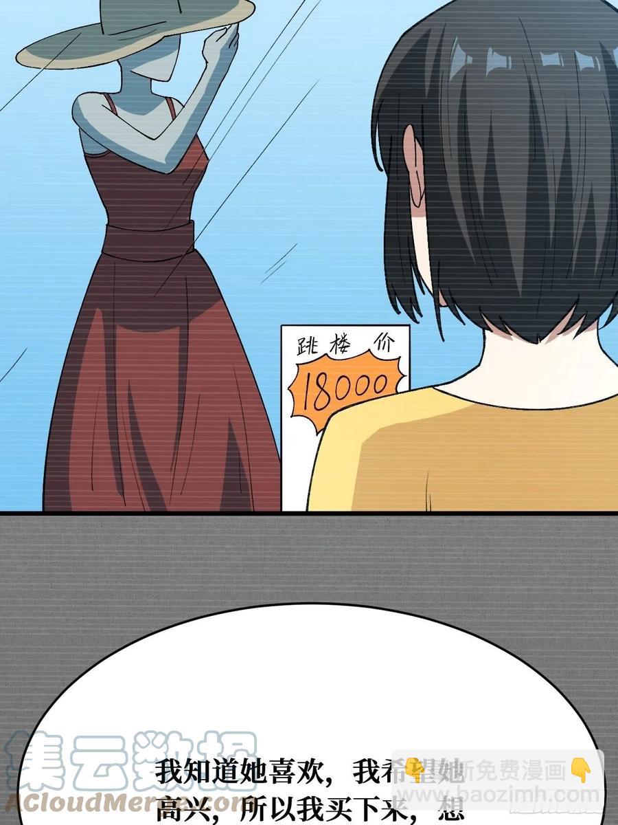 重回末世當大佬 - 往事 - 3