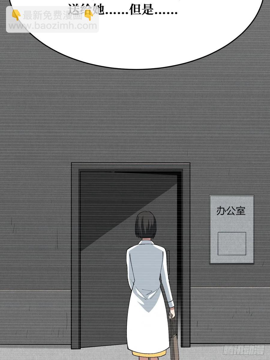 重回末世當大佬 - 往事 - 4