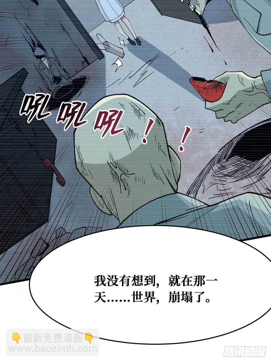 重回末世當大佬 - 往事 - 6