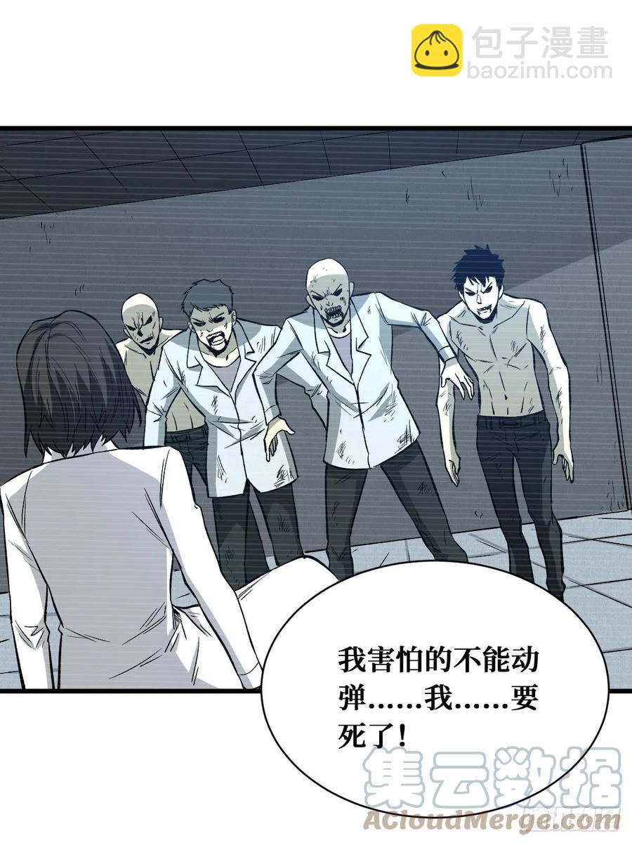 重回末世當大佬 - 往事 - 1