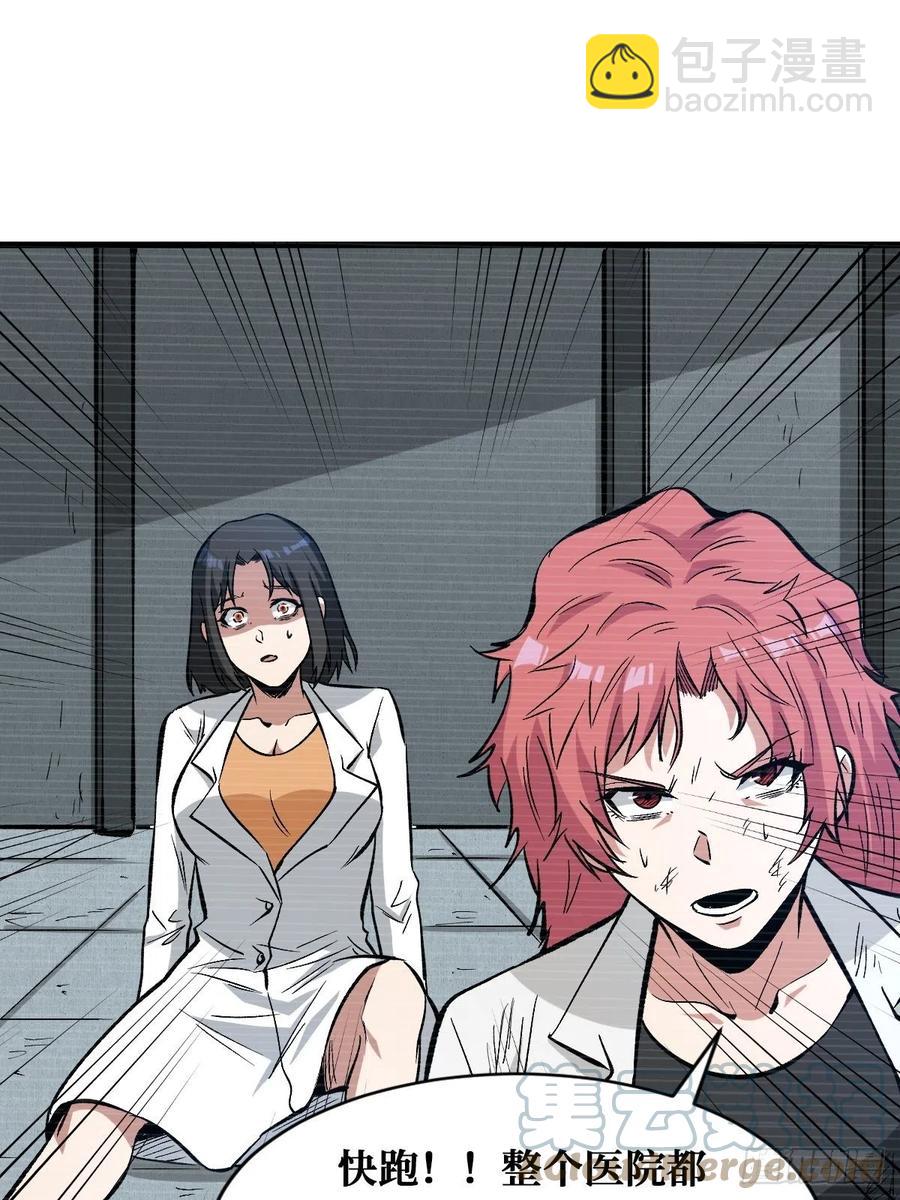 重回末世當大佬 - 往事 - 3