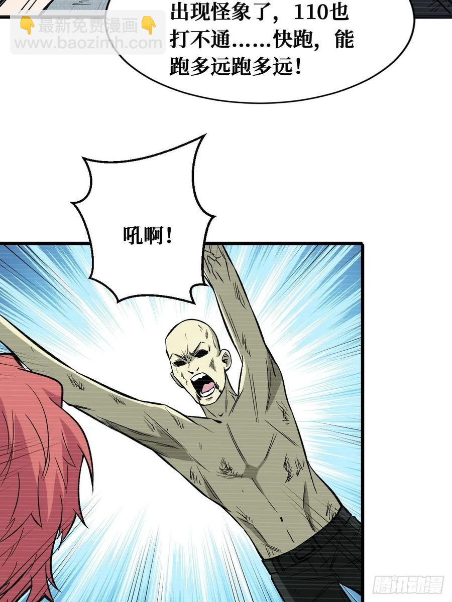 重回末世當大佬 - 往事 - 4