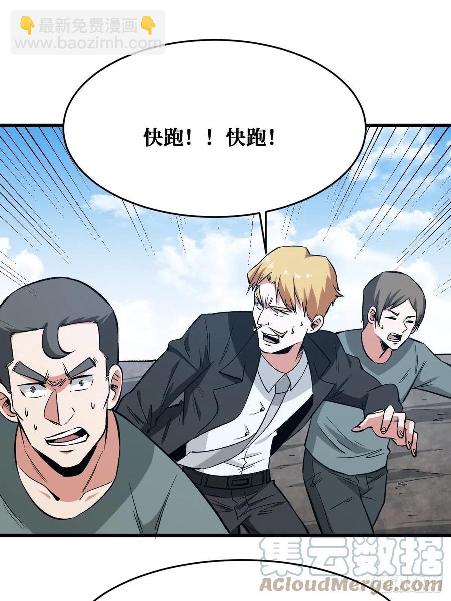 重回末世當大佬 - 往事 - 5