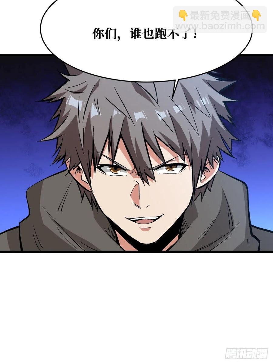 重回末世當大佬 - 往事 - 6