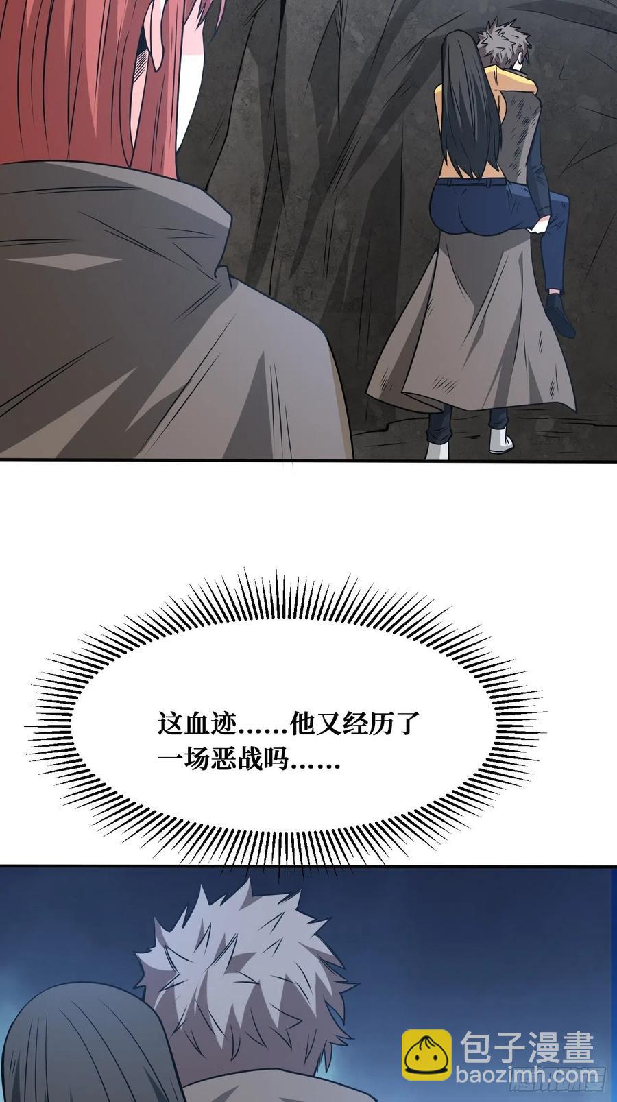 重回末世當大佬 - 請人 - 2