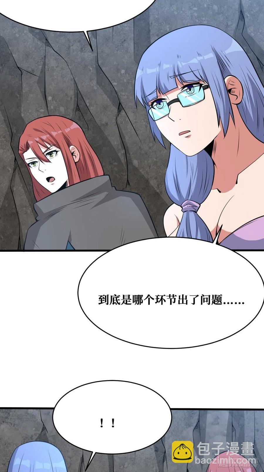 重回末世當大佬 - 治療失敗 - 6