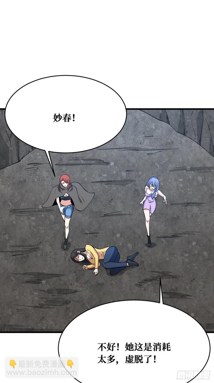 重回末世當大佬 - 治療失敗 - 2