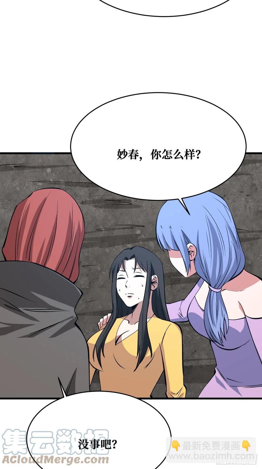 重回末世當大佬 - 治療失敗 - 3