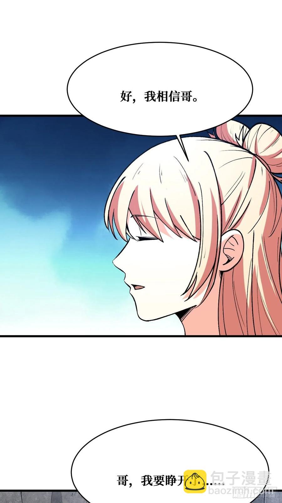 重回末世當大佬 - 治療失敗 - 2