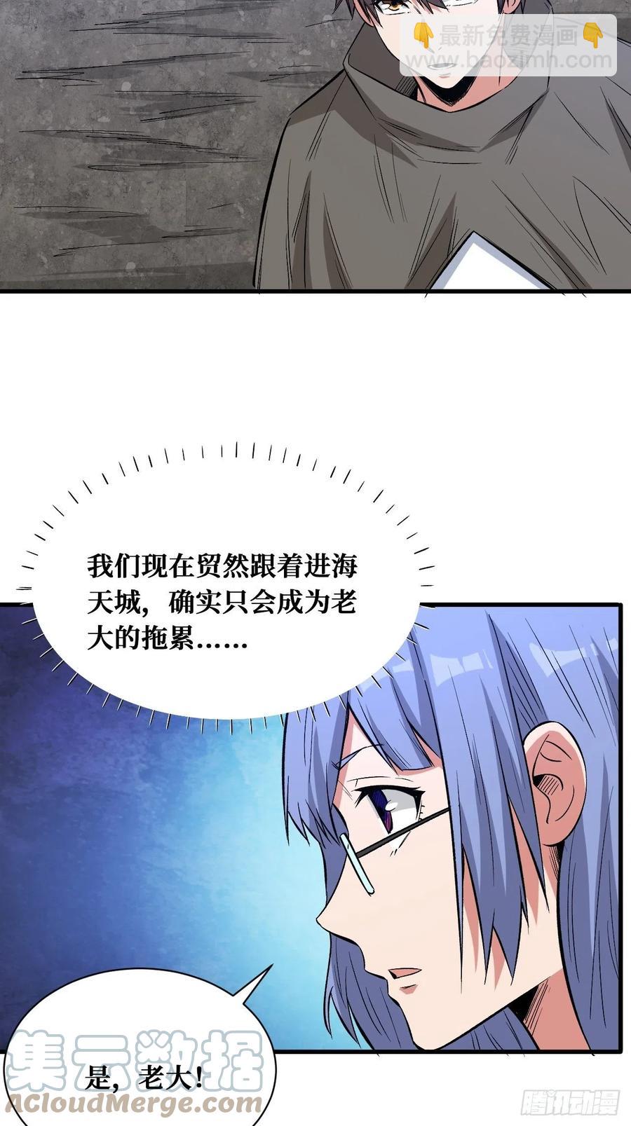 重回末世當大佬 - 治療失敗 - 3