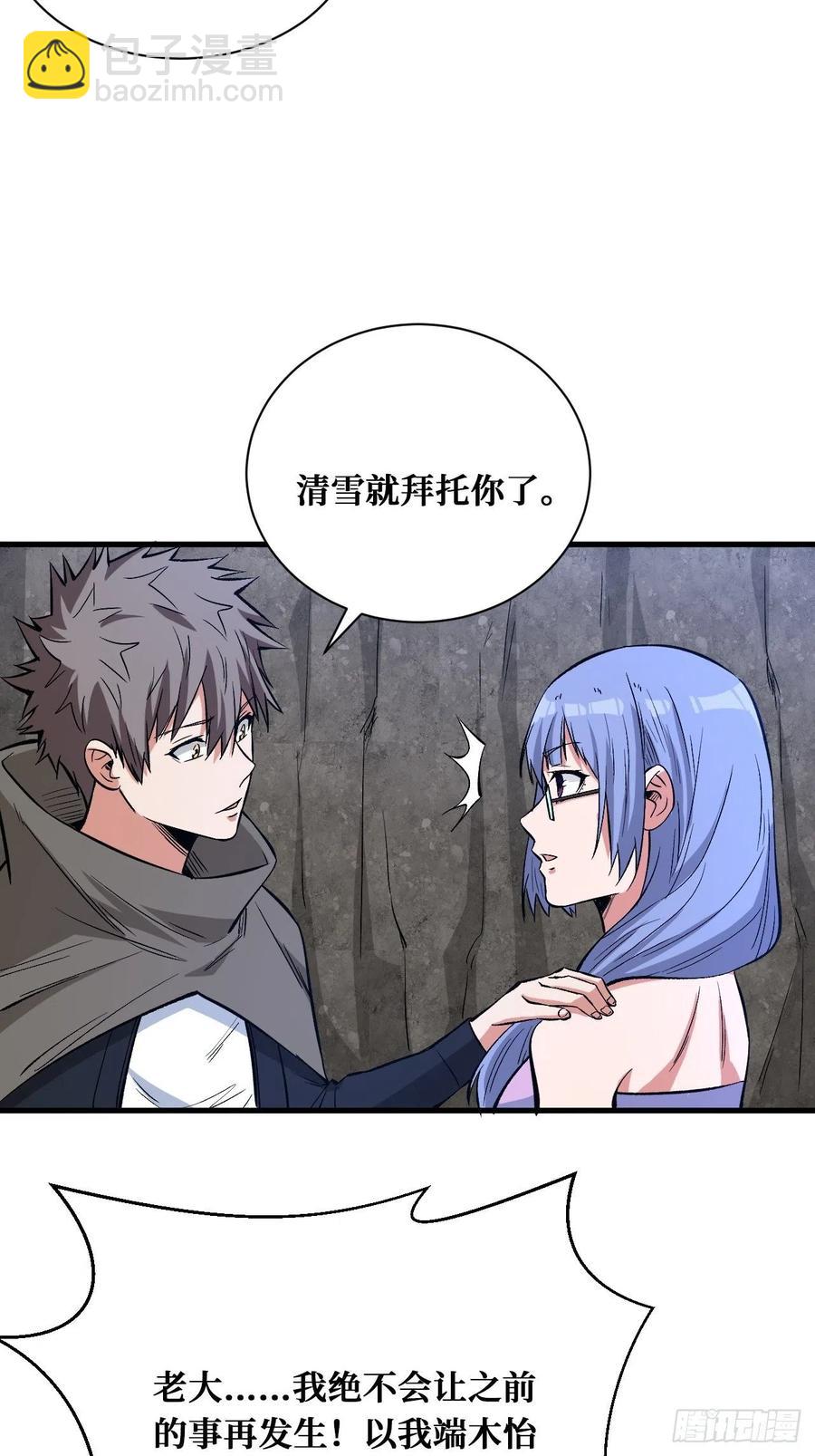 重回末世當大佬 - 治療失敗 - 4