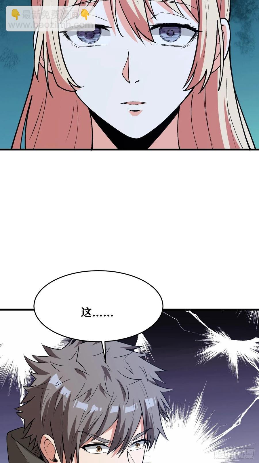 重回末世當大佬 - 治療失敗 - 4