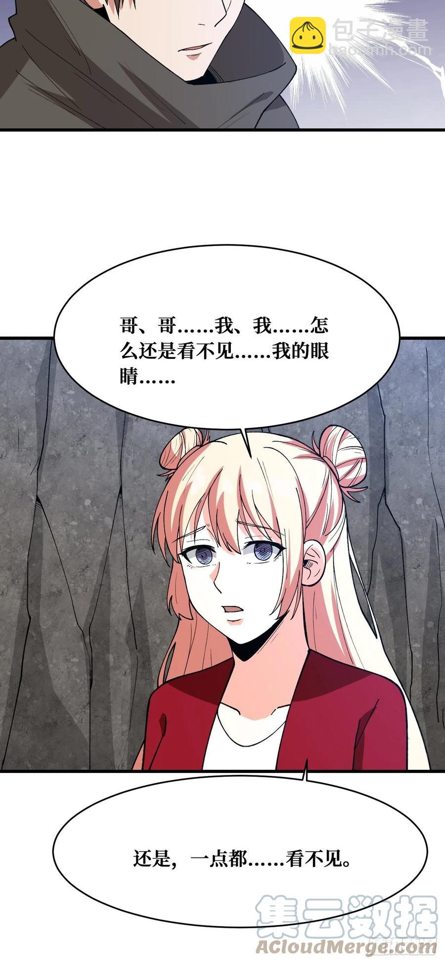 重回末世當大佬 - 治療失敗 - 5