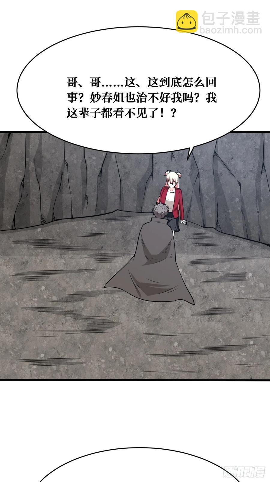 重回末世當大佬 - 治療失敗 - 6